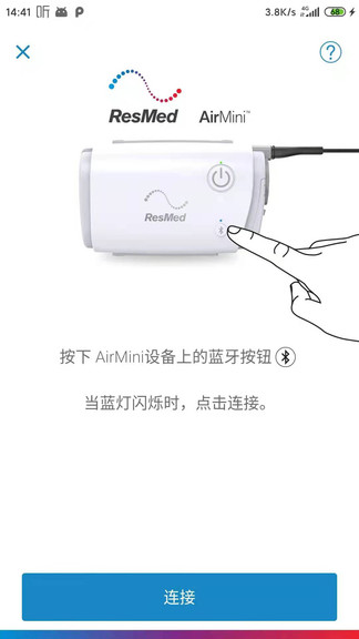 瑞思迈airmini软件