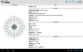 元素周期表安卓版下载