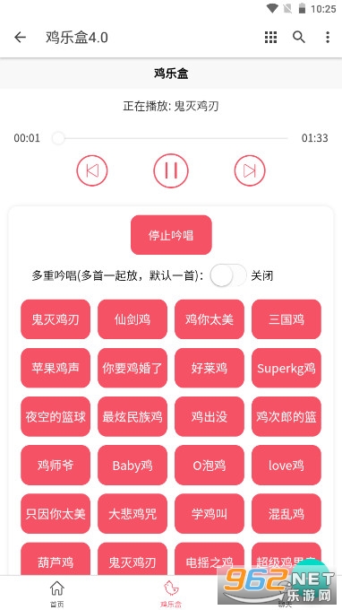 鸡乐盒app下载iOS