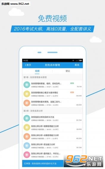 注册会计师随身学app下载