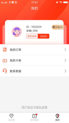 河北高考志愿草表app