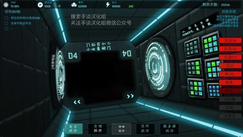 类星体号中文汉化版