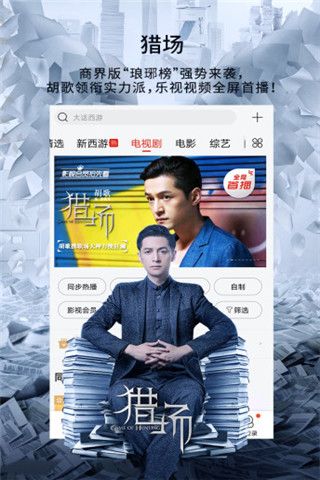 运汢影院手机版下载