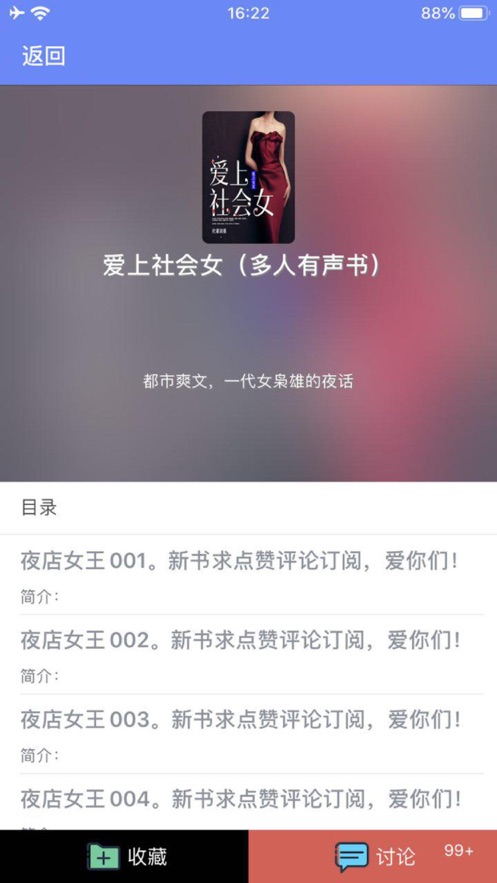 小白兔FM迅雷下载