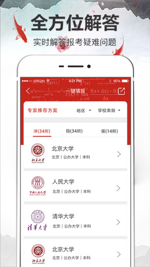 江西高考志愿填报指南2021