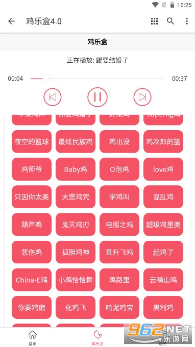 鸡乐盒app下载iOS