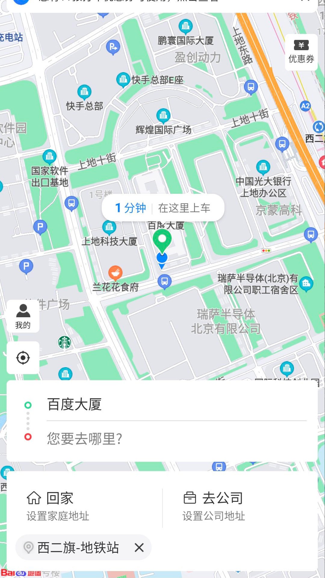 百度地图打车功能