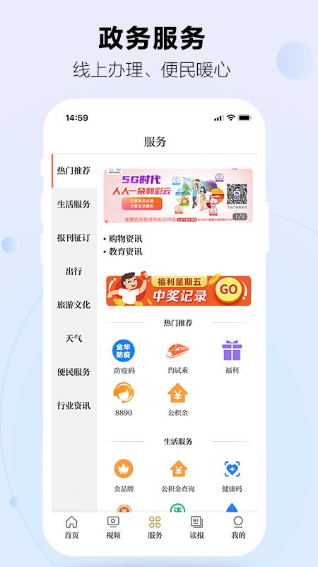 金华新闻综合网平台下载