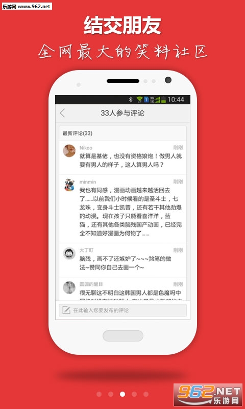 笑霸来了app下载