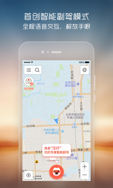 搜狗地图v9.1.0