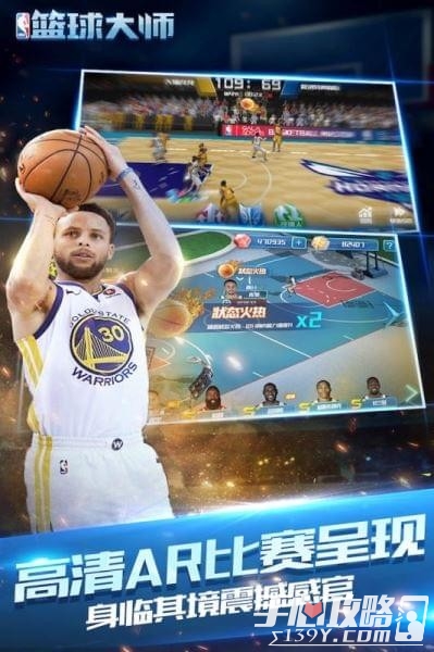 nba篮球大师联想版