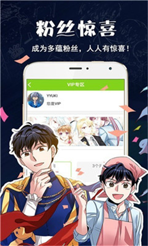 漫画浏览器最新版