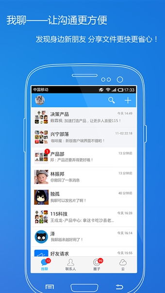 网盘app