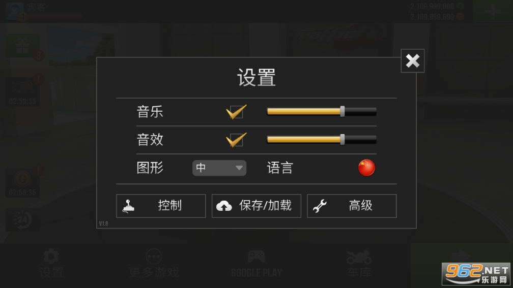 公路骑手无限金币版全车辆破解版