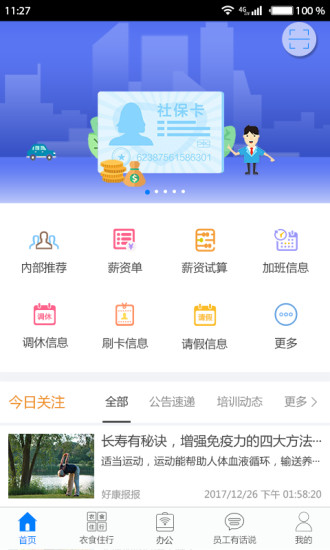 爱多多富士康app下载