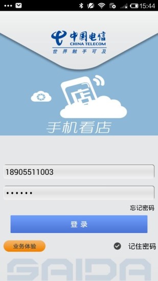 电信app