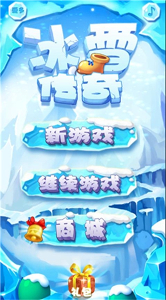 冰雪传奇内购破解版