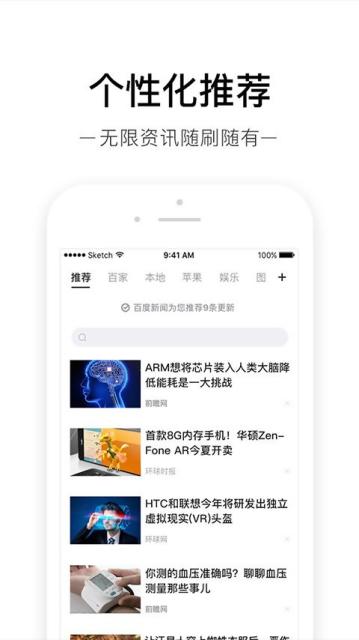 百度新闻v6.4.0