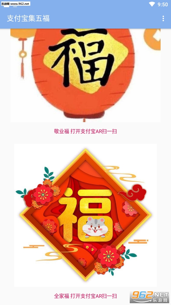 支付宝集五福赚钱app下载