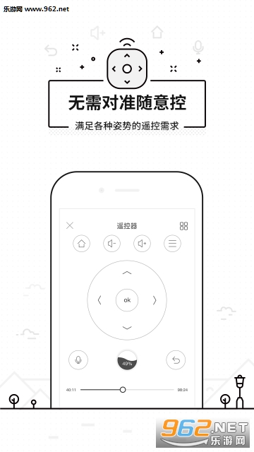 悟空遥控器安卓版