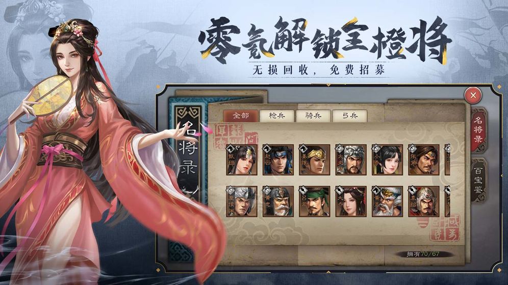 三国志威力无双2022最新版