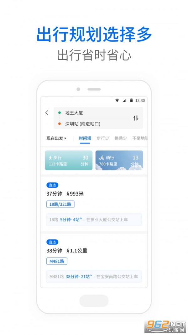 车来了实时公交app下载