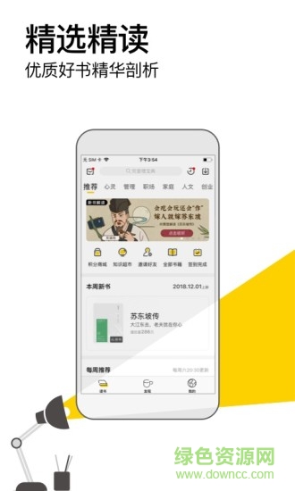 阅读app