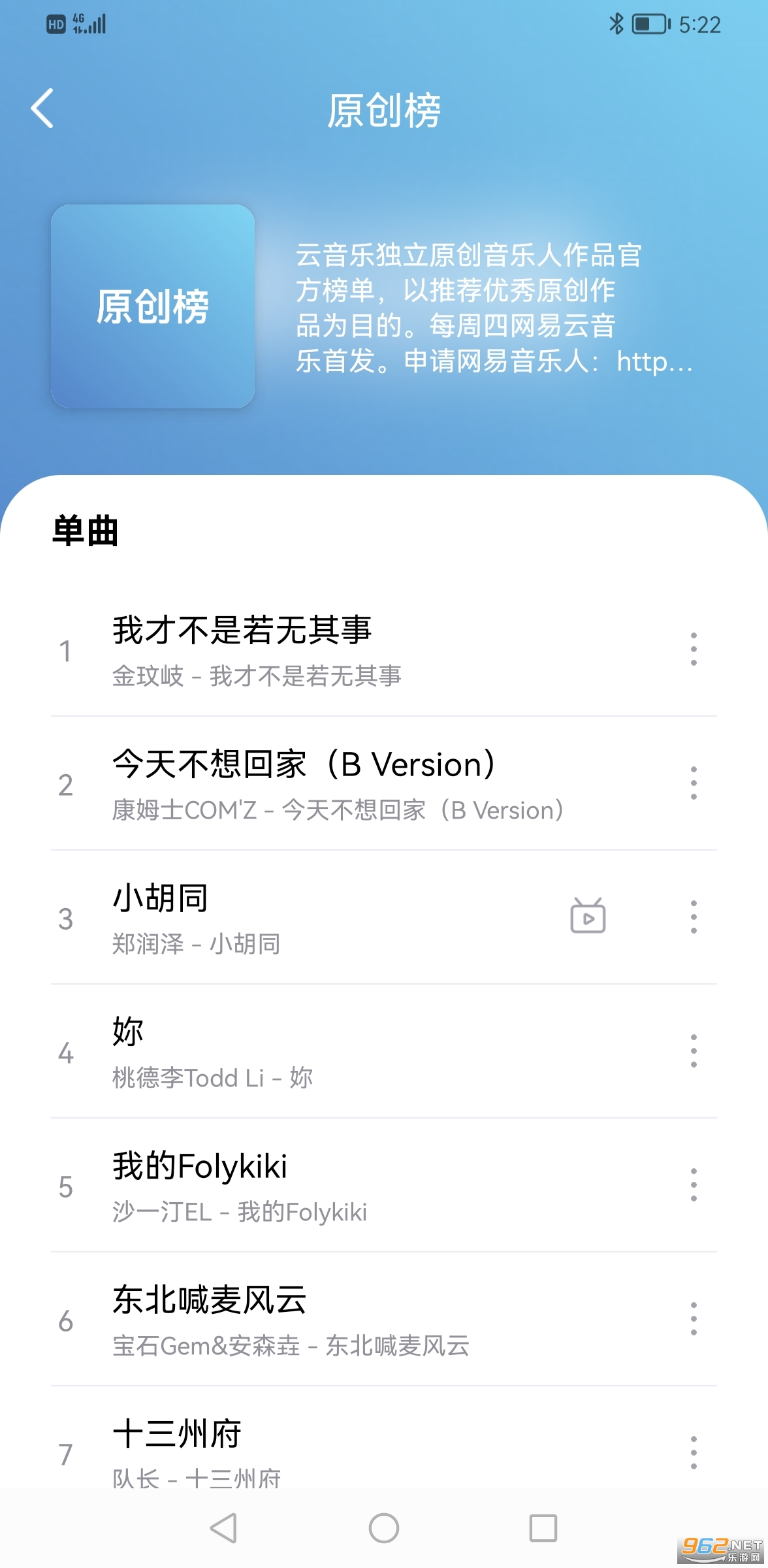 音乐世界app最新版下载