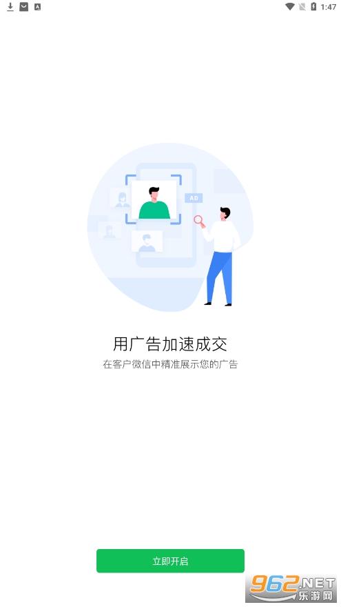 腾讯EC客户管理系统下载