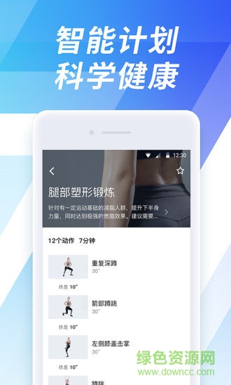 运动app