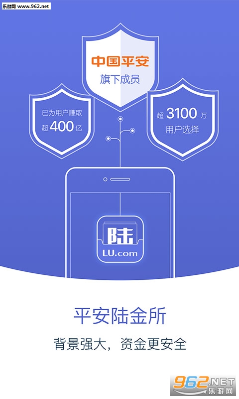 陆金所会员登录免费体验版下载