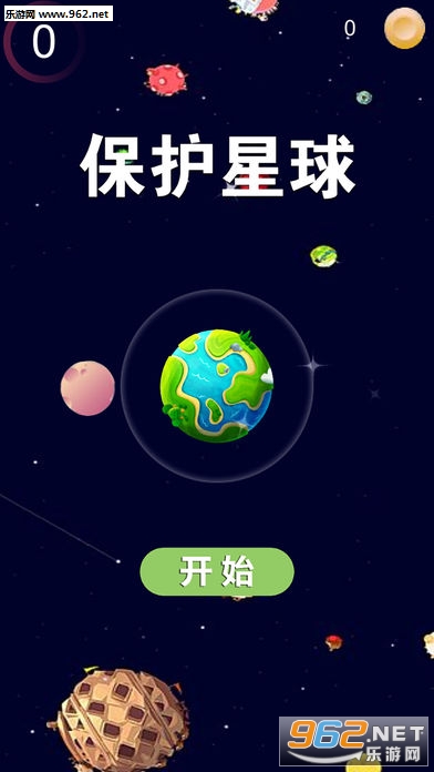 保护星球手游苹果IOS版下载