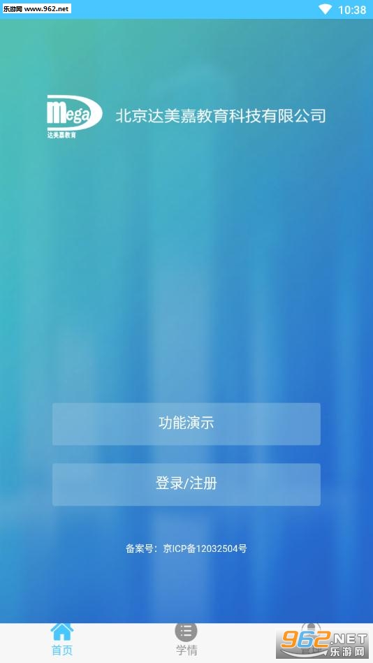 学情达app最新版2021下载