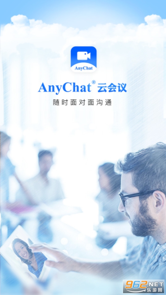 AnyChat云会议下载