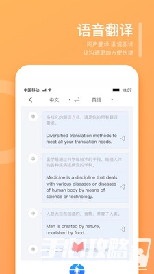 翻译狗免费版