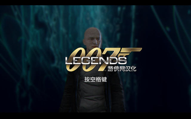 007传奇汉化补丁下载