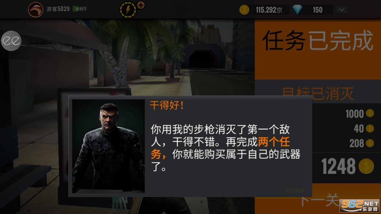 狙击猎手无限金币钻石版