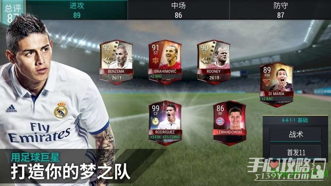 fifaonline4腾讯版