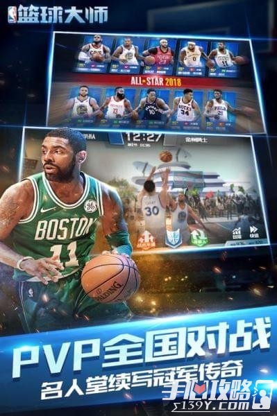 nba篮球大师联想版