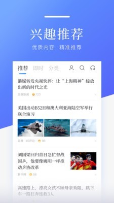 百度新闻迅雷下载