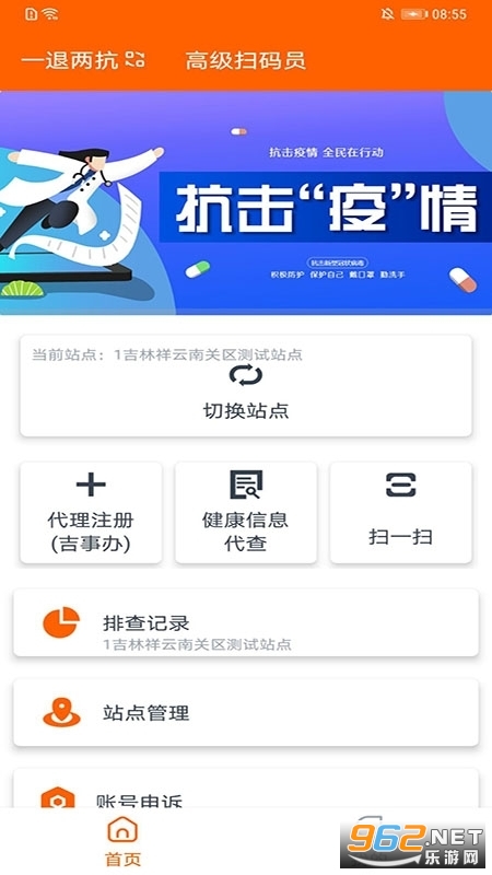 码上行动app最新版本下载安装