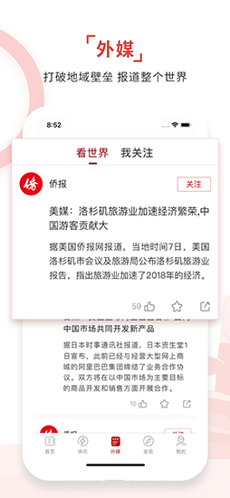 环球时报迅雷下载