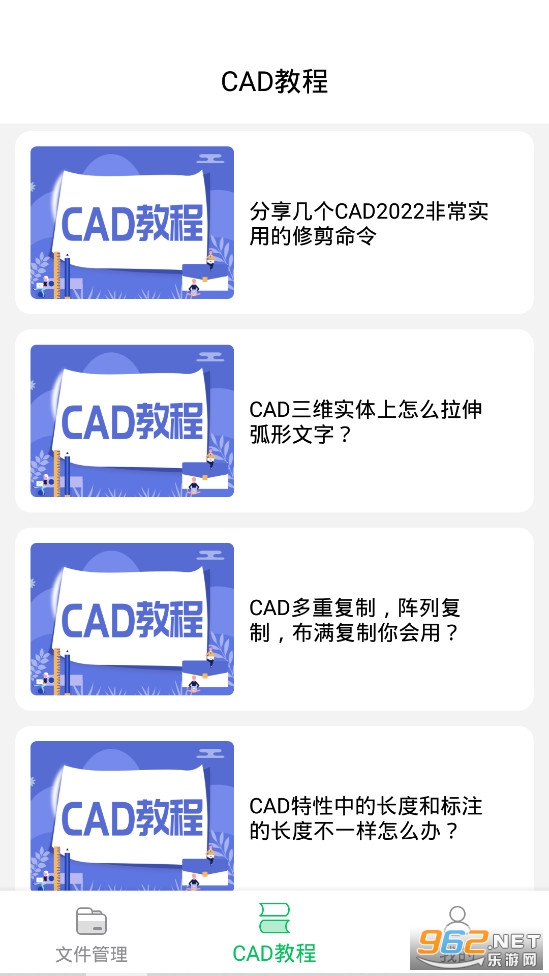 CAD图纸看看软件下载