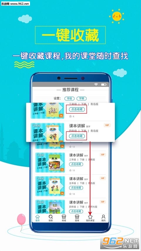 小学数学斋最新版下载