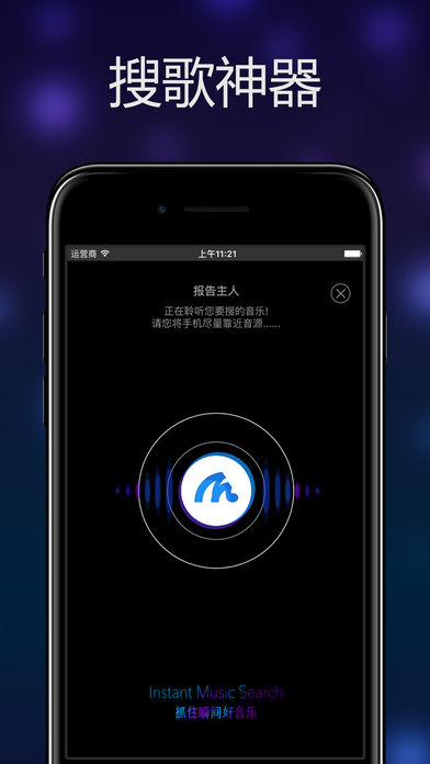 音乐雷达