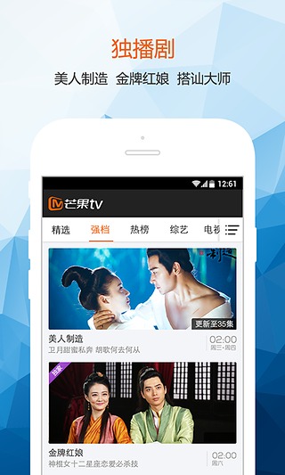 芒果TV 去广告版