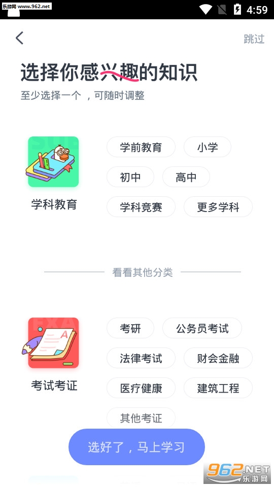 cctalk校园版下载安装