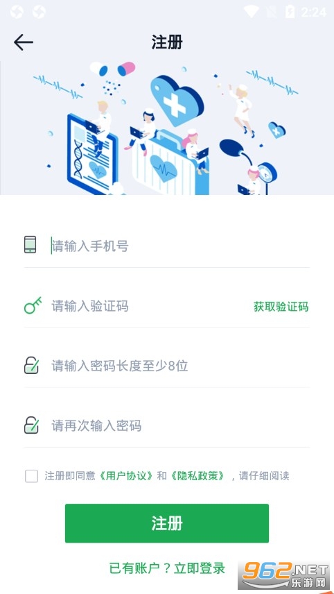 南方医科大学珠江医院挂号软件