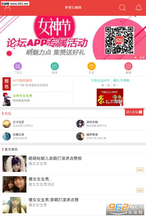 网易游戏论坛APP最新版