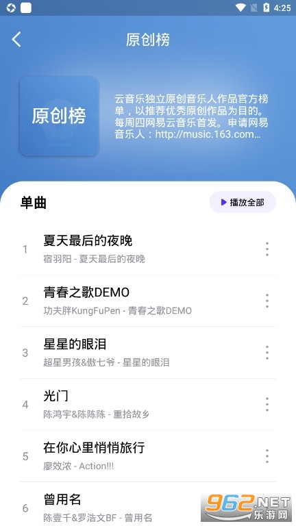 音乐世界app官方下载